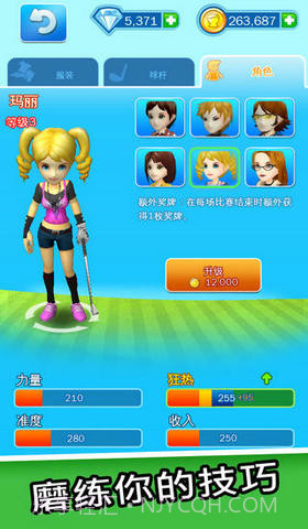 LINE 大家一起高尔夫截图3 LINE 大家一起高尔夫截图3