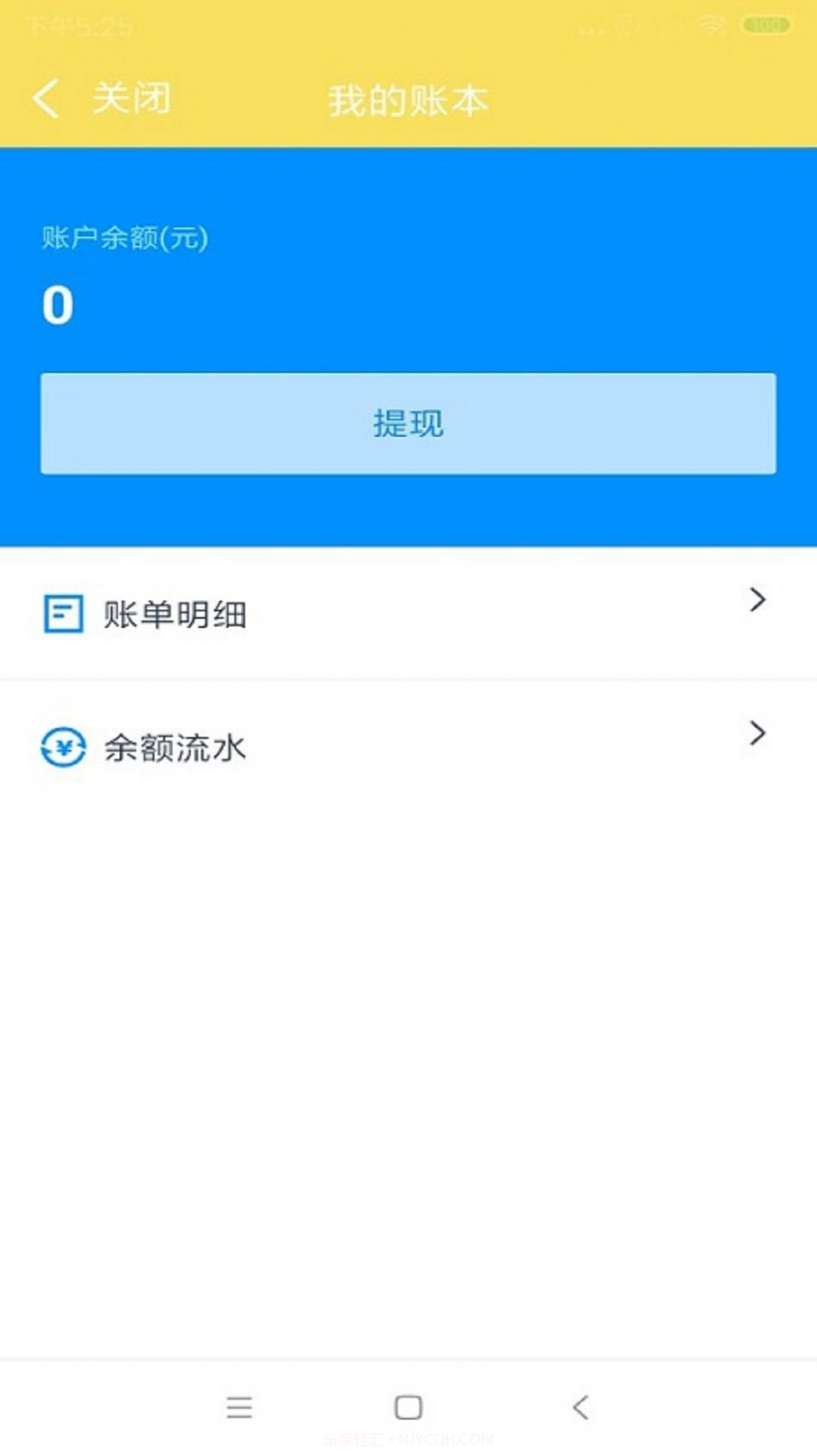 叮个饭骑手截图2 叮个饭骑手截图2