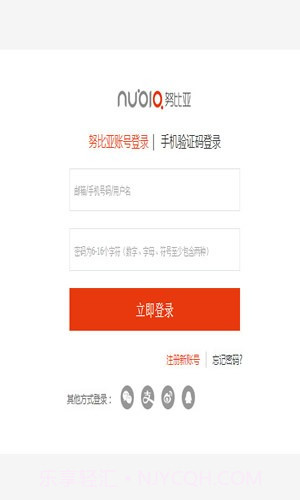 努比亚云盘官方版截图1 努比亚云盘官方版截图1