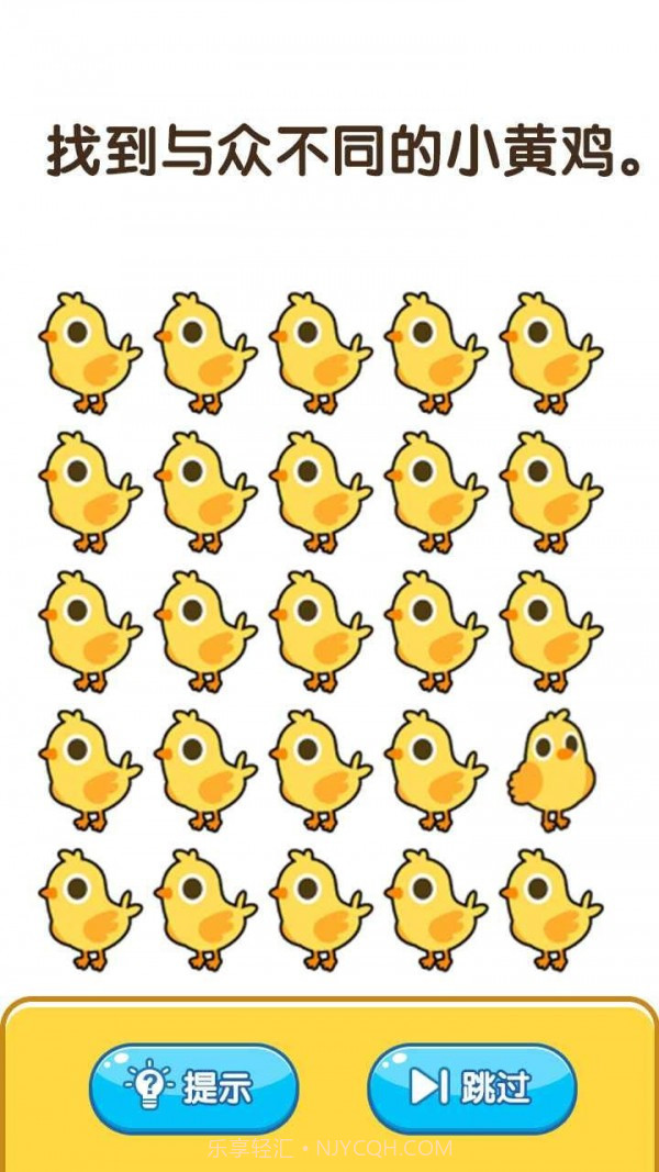 烧脑思维截图4 烧脑思维截图4