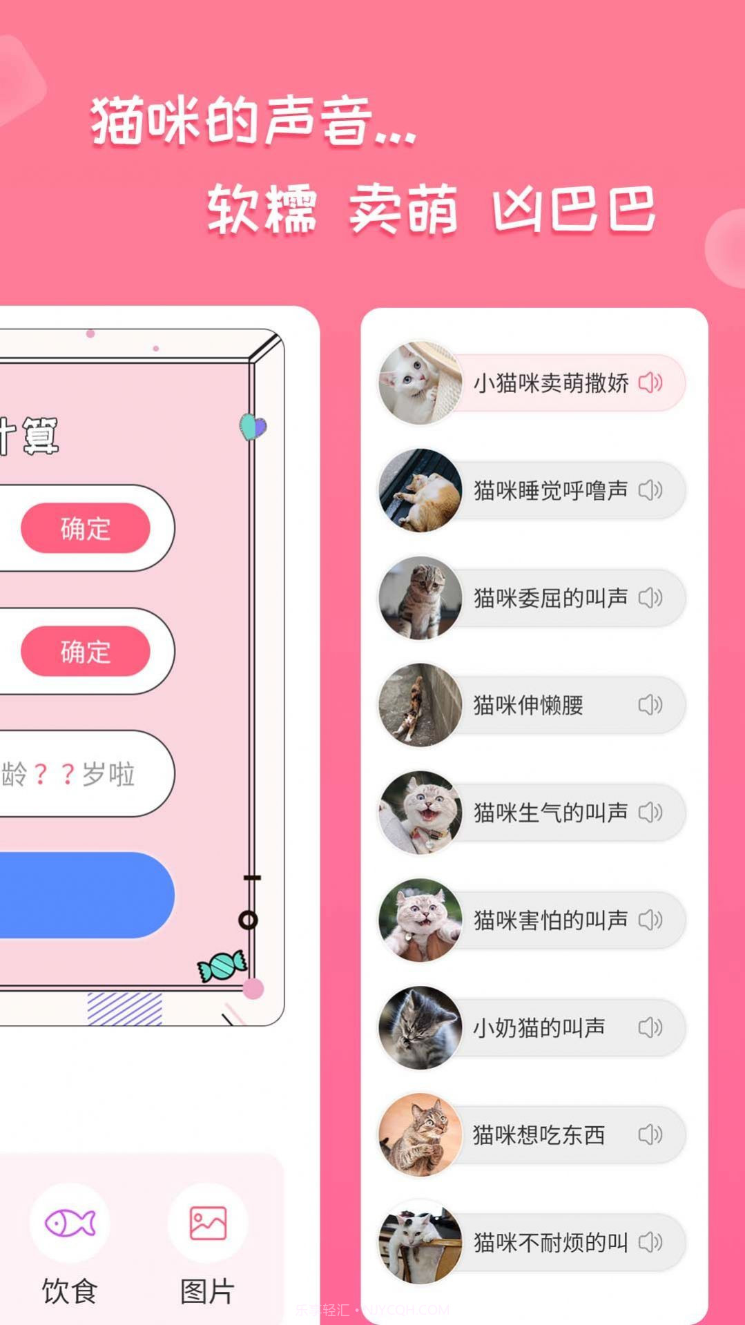 人猫翻译工具截图2 人猫翻译工具截图2
