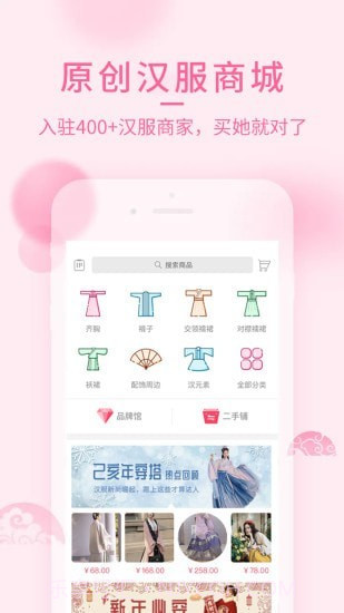 汉服荟截图3 汉服荟截图3