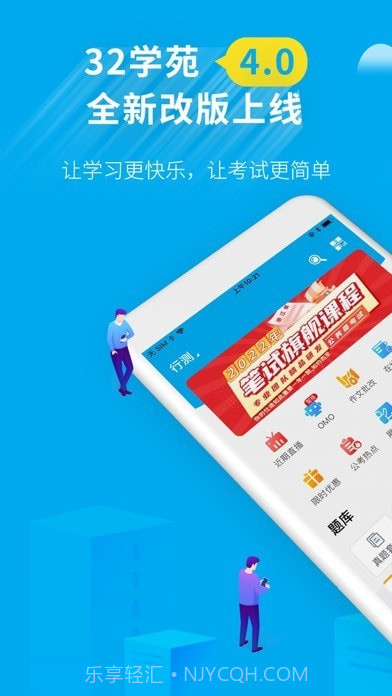 32学苑截图1 32学苑截图1
