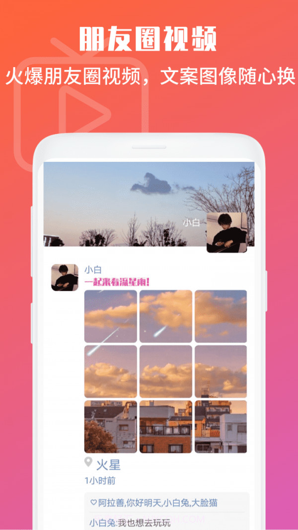 视频号剪辑助手截图4 视频号剪辑助手截图4