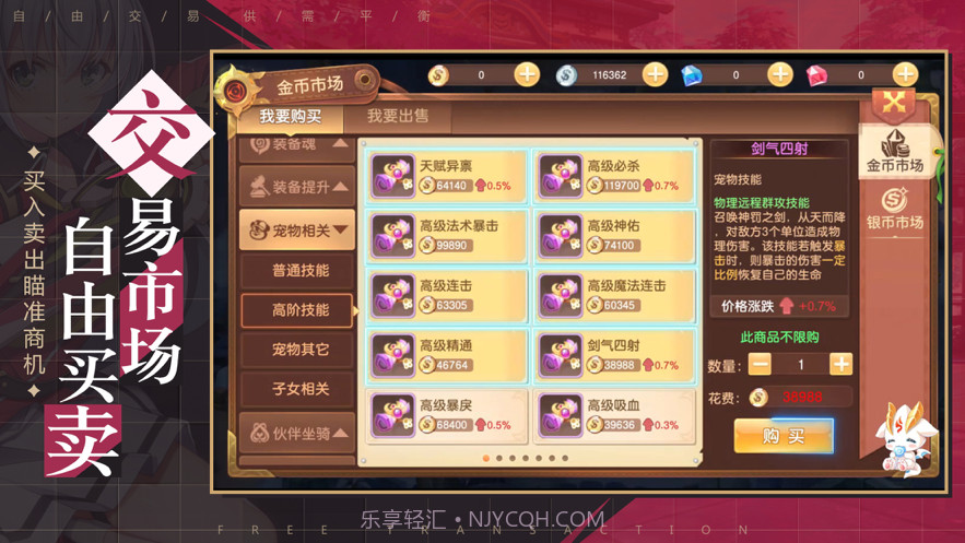 神宠Q传截图5 神宠Q传截图5