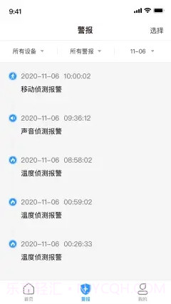 艾家截图2 艾家截图2