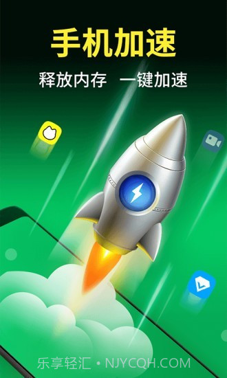 今日清理大师截图2