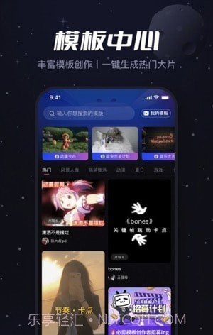 Viddup视频剪辑截图3