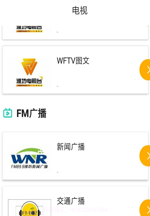 快上云截图1 快上云截图1