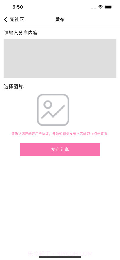 密宠社截图4 密宠社截图4