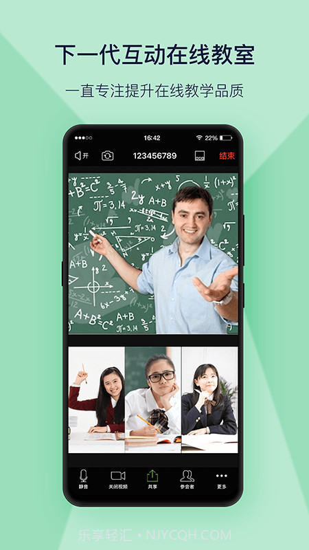 上课宝云课堂截图3