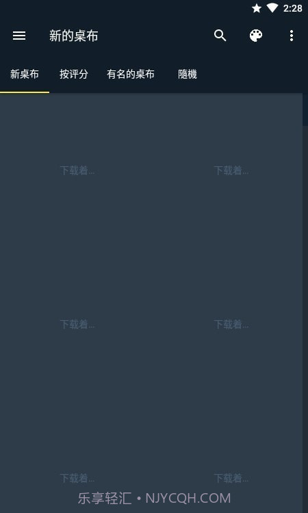 安卓高清壁纸截图2