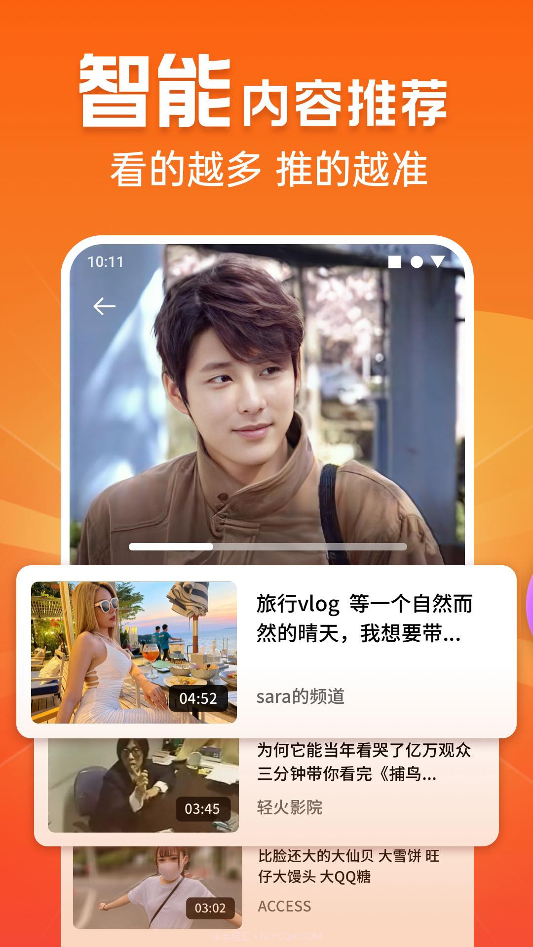 极速刷刷看截图1