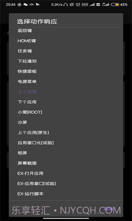 Gesture增强版截图1 Gesture增强版截图1