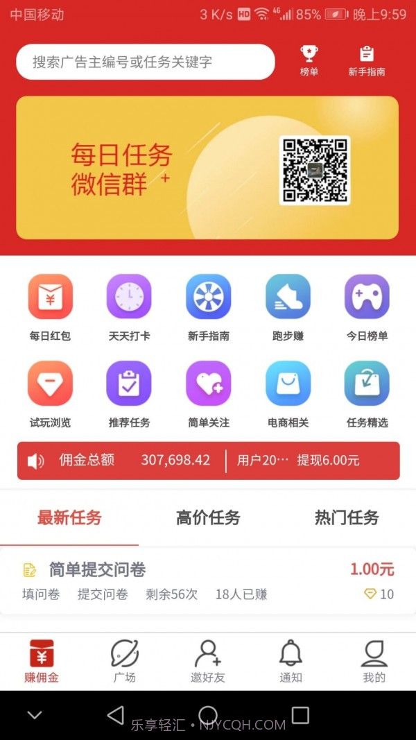 易帮截图3 易帮截图3