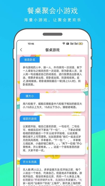 随机转盘决定器截图3 随机转盘决定器截图3