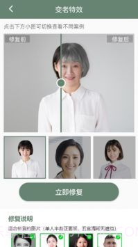 照片修复专家截图2 照片修复专家截图2