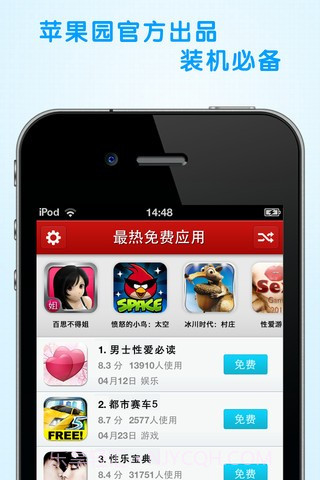 热门应用截图1 热门应用截图1