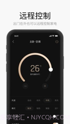 星络家居截图3 星络家居截图3