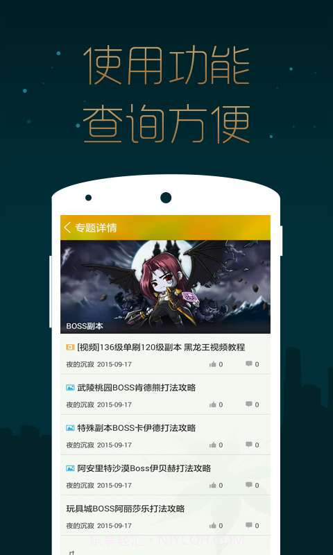 冒险岛手游掌游宝截图2