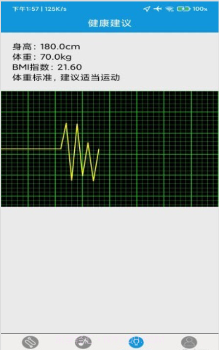 火迅宏狐运动截图1