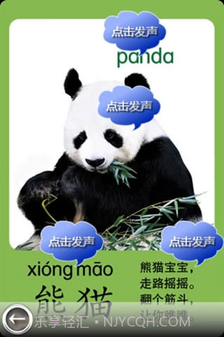 爱动物截图5 爱动物截图5