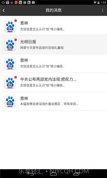 百度HD截图2 百度HD截图2