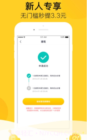 瓜牛短视频赚钱截图3