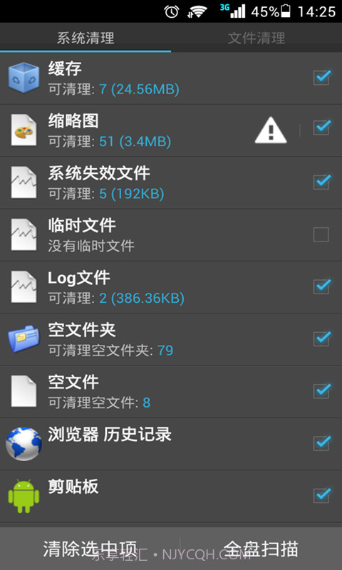 性能优化大师APP截图3 性能优化大师APP截图3