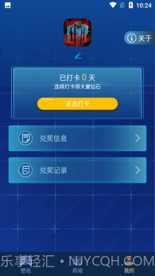 和平暖暖截图3 和平暖暖截图3