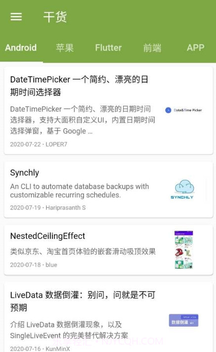看会儿天气截图3 看会儿天气截图3