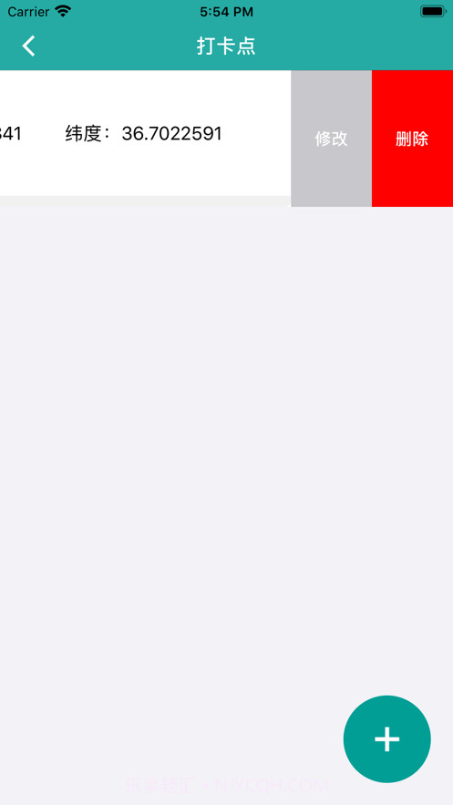 矿山e管家截图4 矿山e管家截图4