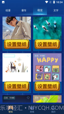 和平暖暖截图2 和平暖暖截图2