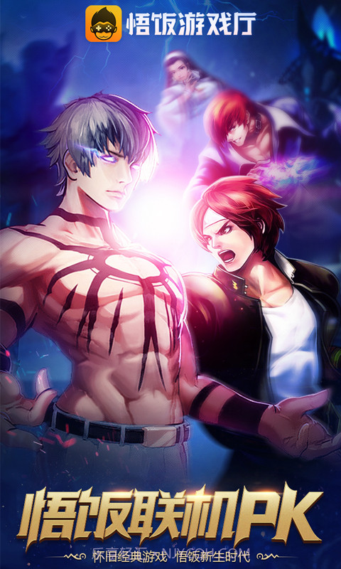 悟空游戏厅2023截图1