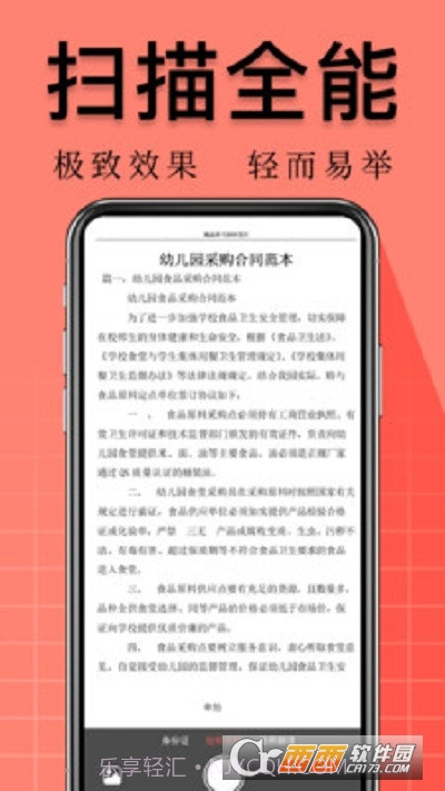 照片扫描全能王截图3