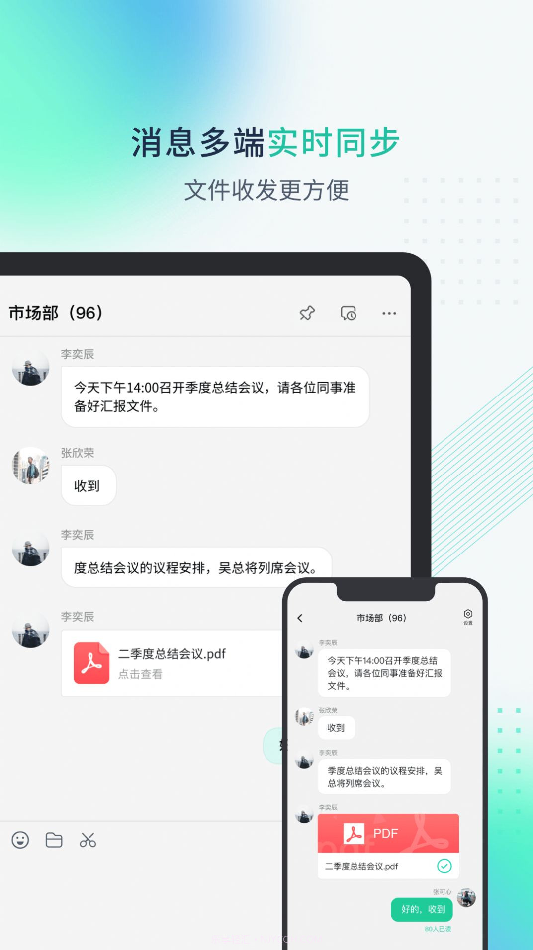 粤企云办公截图1 粤企云办公截图1