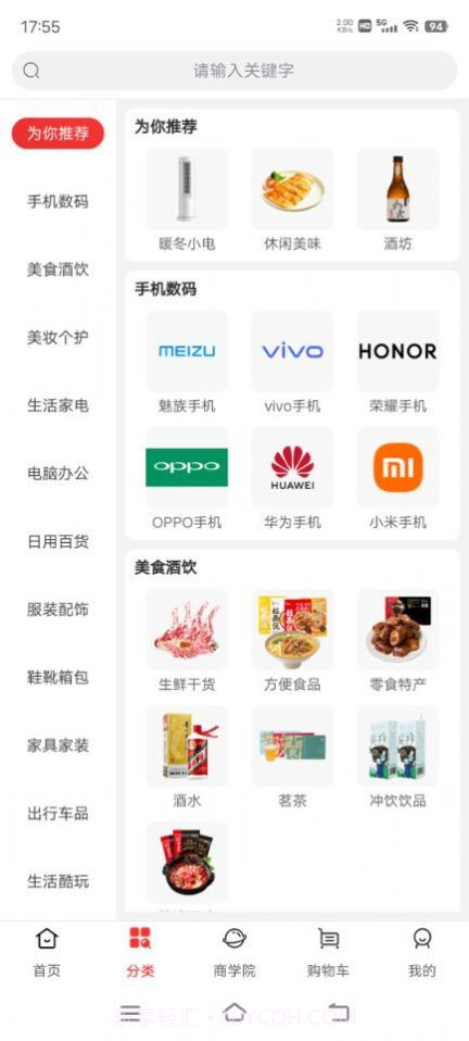 Mplus海购截图3 Mplus海购截图3