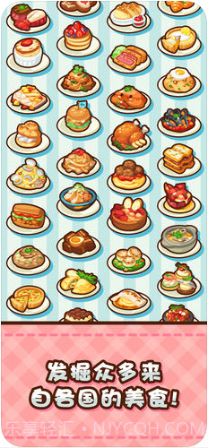 美食小厨神截图2 美食小厨神截图2