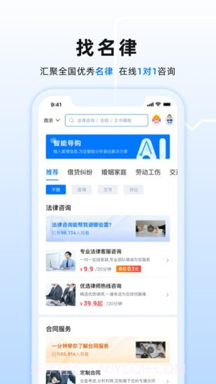 小法名律截图3 小法名律截图3