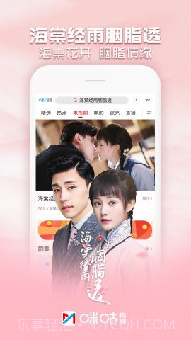 咕咪视频截图2 咕咪视频截图2