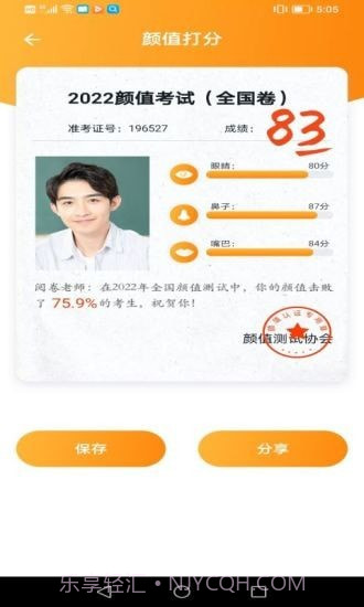 抖抖相机截图4 抖抖相机截图4