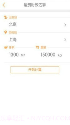 京管家截图4 京管家截图4