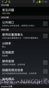 云视野监控截图3 云视野监控截图3