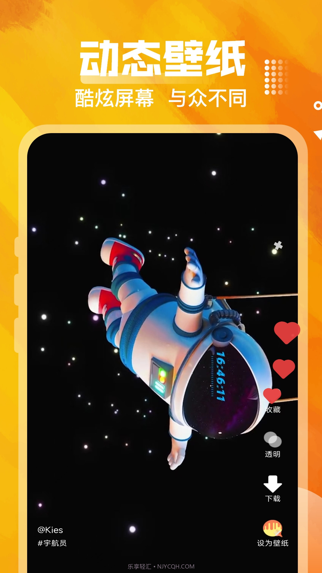 贴贴壁纸截图1 贴贴壁纸截图1