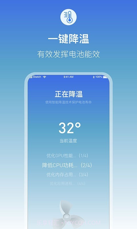 充电提示音电池管家截图3 充电提示音电池管家截图3