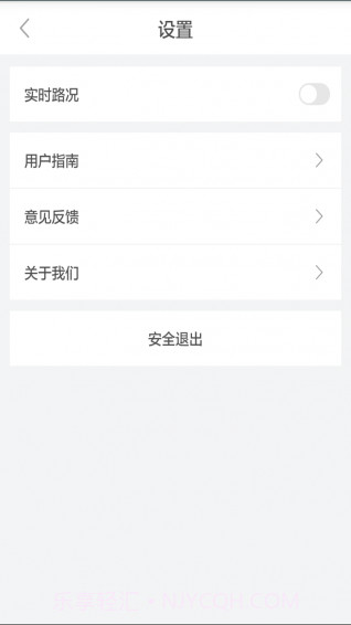 来回出行app截图3 来回出行app截图3