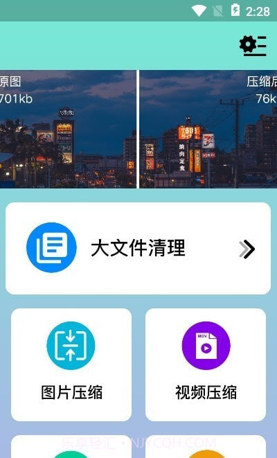 手机内存垃圾清理截图3