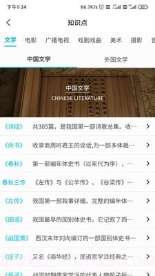 背文常截图2 背文常截图2