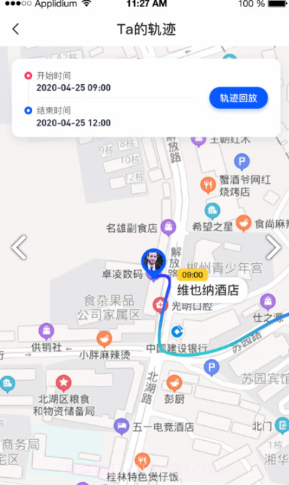探位(探术手机定位)V1.1.2 安卓截图2