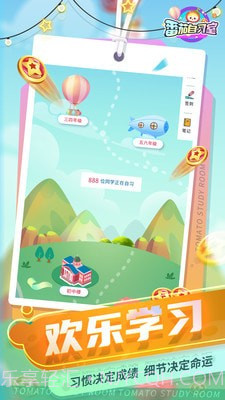 番茄自习室截图3 番茄自习室截图3